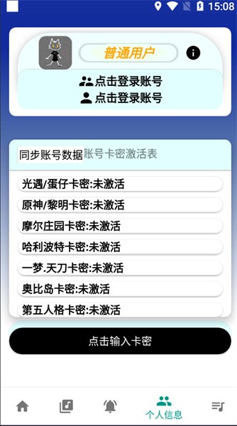 柒猫自动弹琴软件下载免费  v3.9.21图1