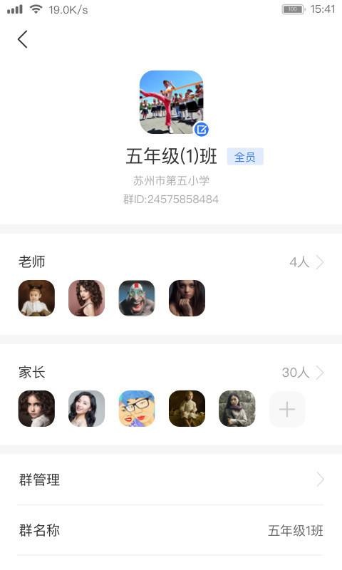 阅家校教师  v1.10.0图1