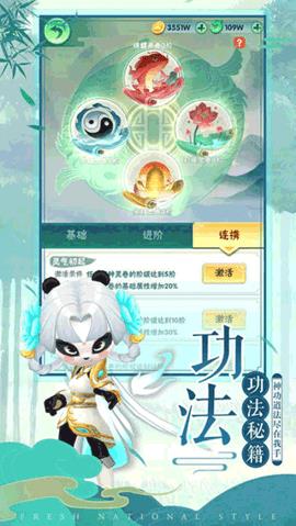 王者信条  v1.95图1