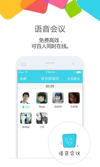 金蝶云之家  v7.1.6图1