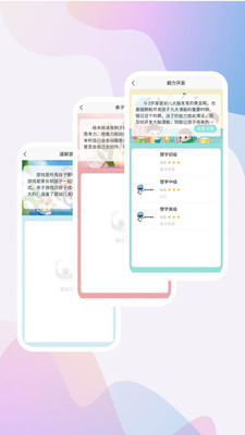 家托宝  v1.0.9图2