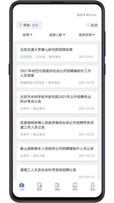 导氮公考  v2.0.2图2