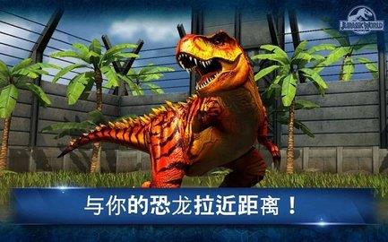 侏罗纪世界（Jurassic