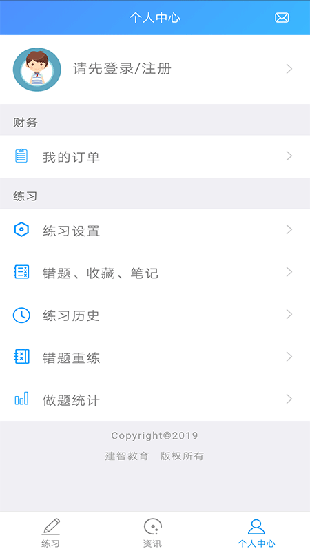 铭题库  v1.0.9图1