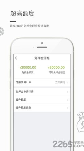 互传手机搬家  v1.1.0图3