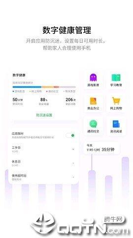 家庭守护  v6.0.5图3