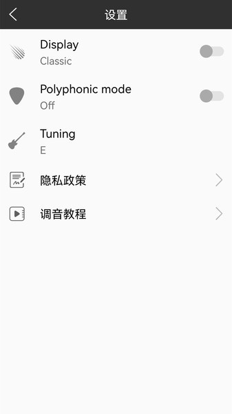 小熊调音器  v7.8.0图1