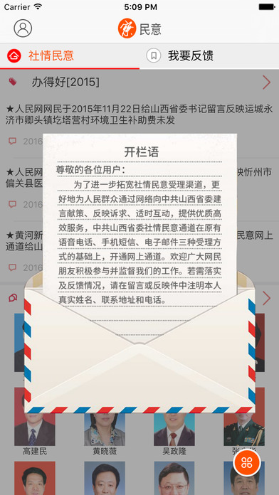 山西之窗