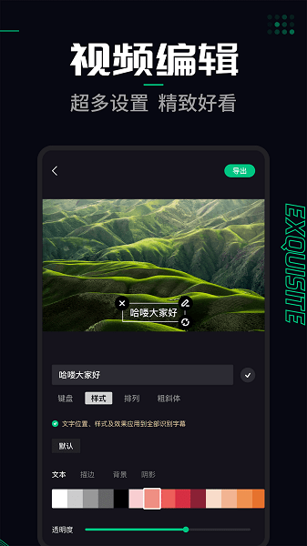 字幕工厂提词器  v2.2图1