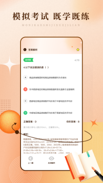 泛泛青年大学习  v1.0.0图1