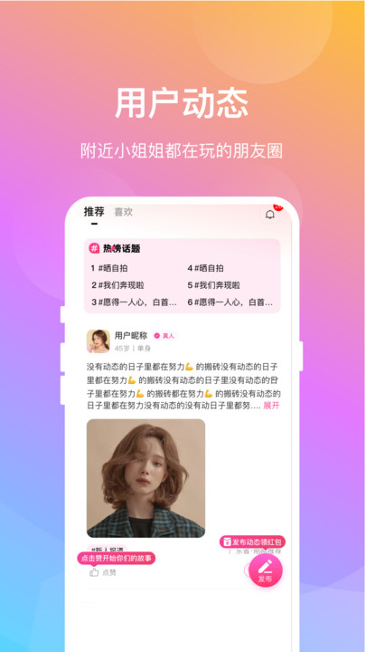 晓爱手机版  v1.0.5图2