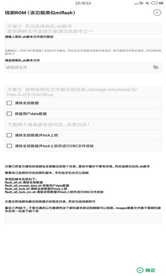 搞机助手local下载  v2.8.13图1