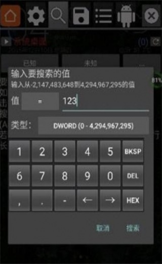 gg修改器免root虚拟空间下载  v6.2.2818图2