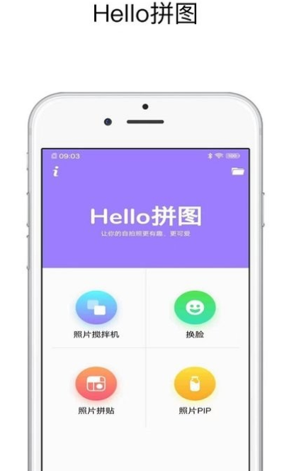 PS修图宝  v1.0.8图1