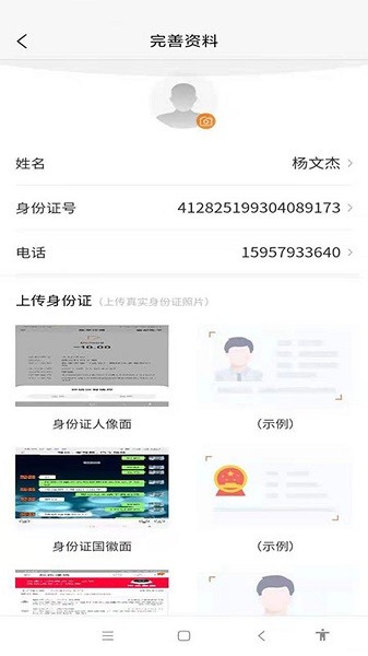 家极修师傅端  v1.1.9图3