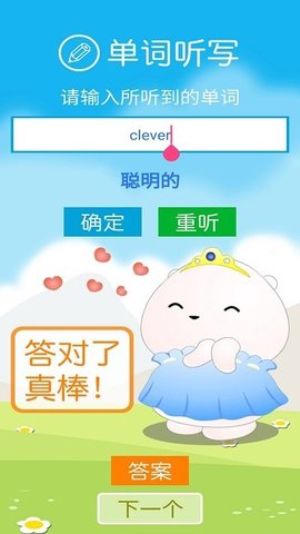 新标准英语四下点读  v2.4.3图3