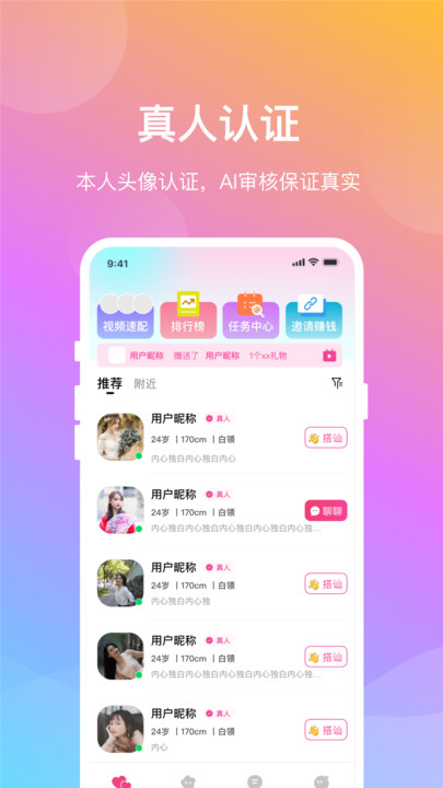 晓爱手机版  v1.0.5图1