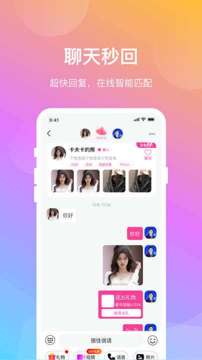 晓爱手机版  v1.0.5图3