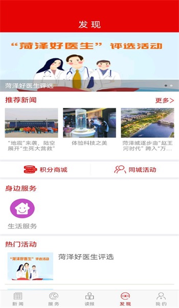 山河新闻新媒体客户端