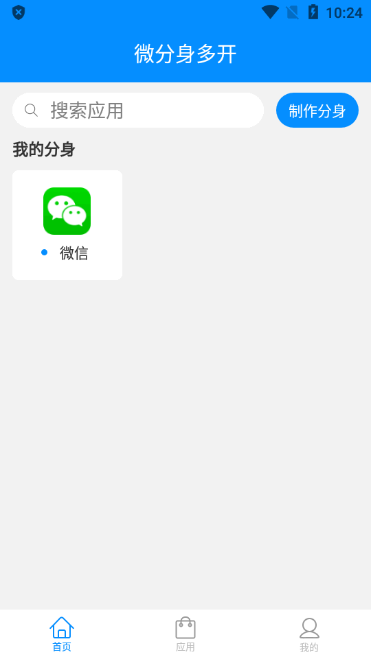 辅助包手机版  v8.1.6图2