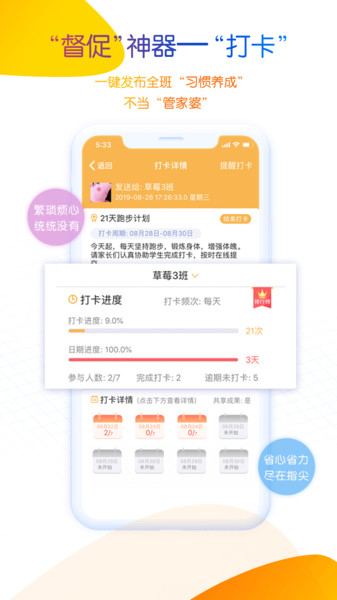 内蒙古和校园教师版  v1.4.6.0图1