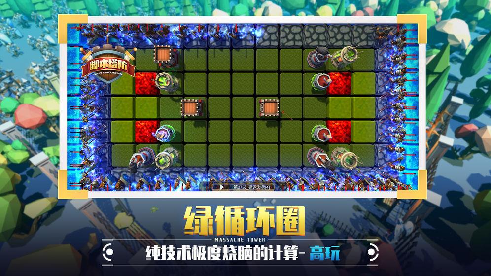 捍卫星球  v1.0.1图1