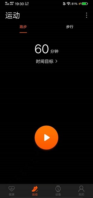 szos智能手表app下载IKk