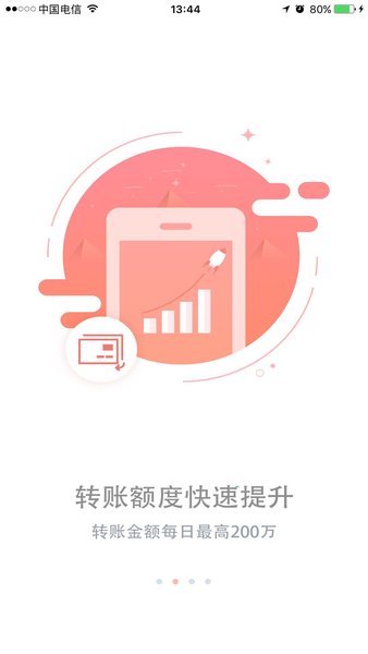 云南农信手机银行  v3.49图3