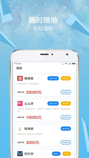 安心借免费版  v1.1.0图1