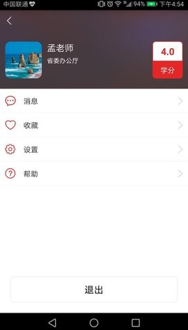 甘肃公务员培训  v1.1.0图2