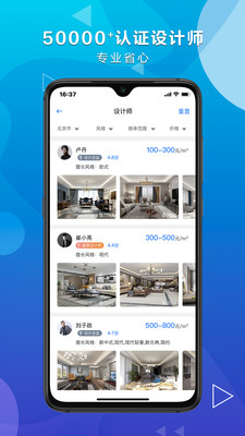 居然装饰施工管理  v2.6.0图1