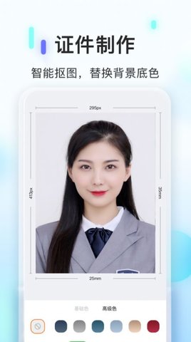 PS证件照相机  v1.2图3