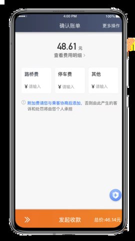 喜行约车手机版  v5.40.0.0012图3