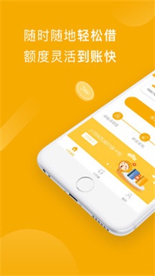 白果分期app