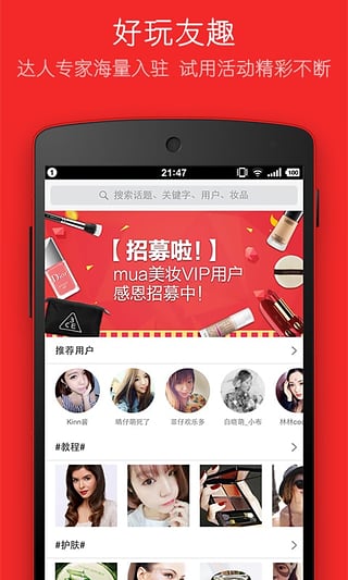 mua美妆  v3.1.2图3