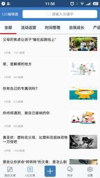 135编辑器  v1.0.2图3