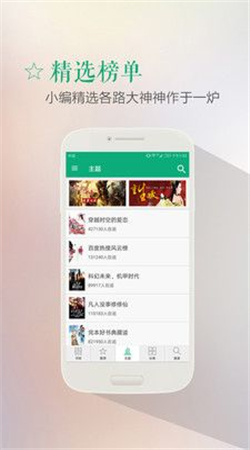 finein电子书app