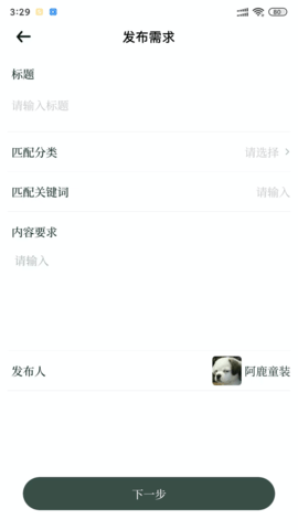 雅商汇荟  v2.4.3图2