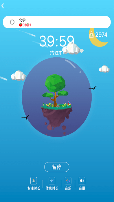 高效时间管理局  v1.6图3