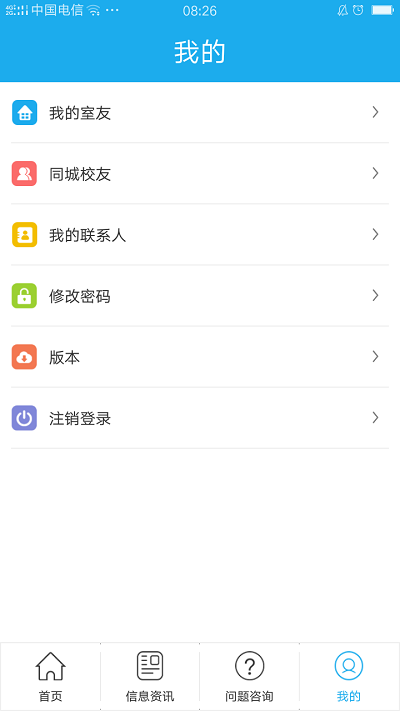 掌上迎新手机版  v2.0.30图2
