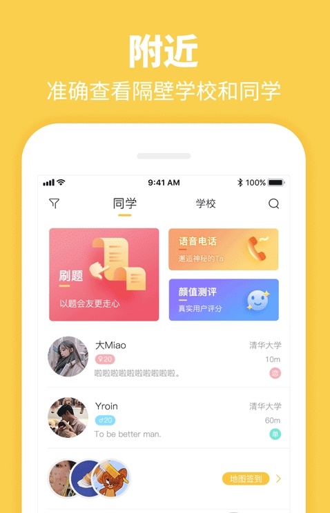 summer交友手机版  v2.1图3