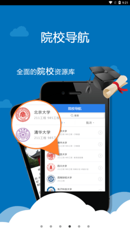 考生助手  v2.0.1图2