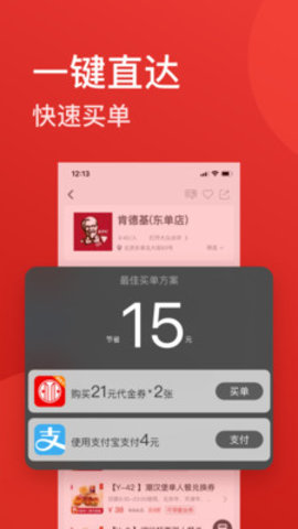 省点  v1.62.1图1