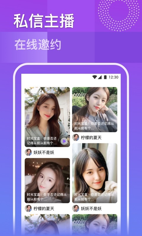 久爱手机版  v4.17.05图4