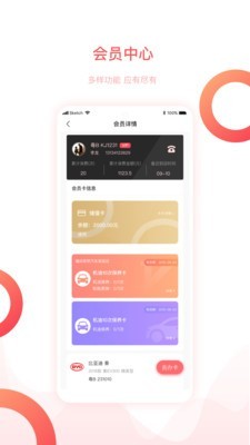 班客员工  v1.0.1图2