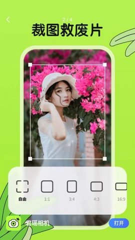 君瑶相机  v1.0.0.101图3