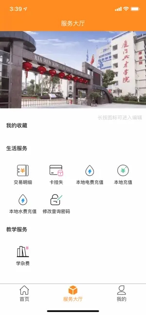 i兴才登录