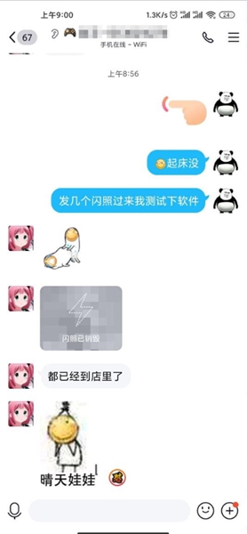 QQ闪照秒存极速版  v3.0图4