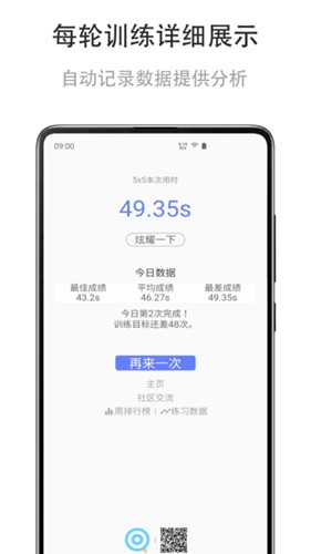 舒尔特练习最新版  v1.0.20221118图2