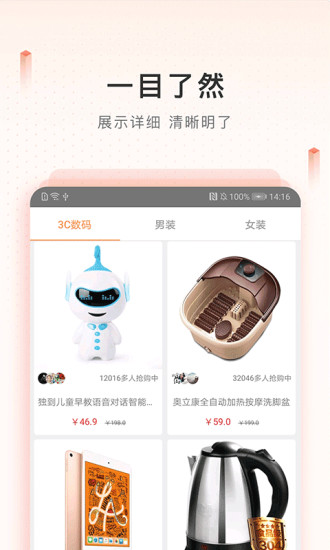 新橙优品手机版  v2.3.7图1